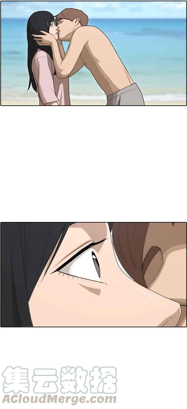 [第86话] 高一暑假的罗曼史64