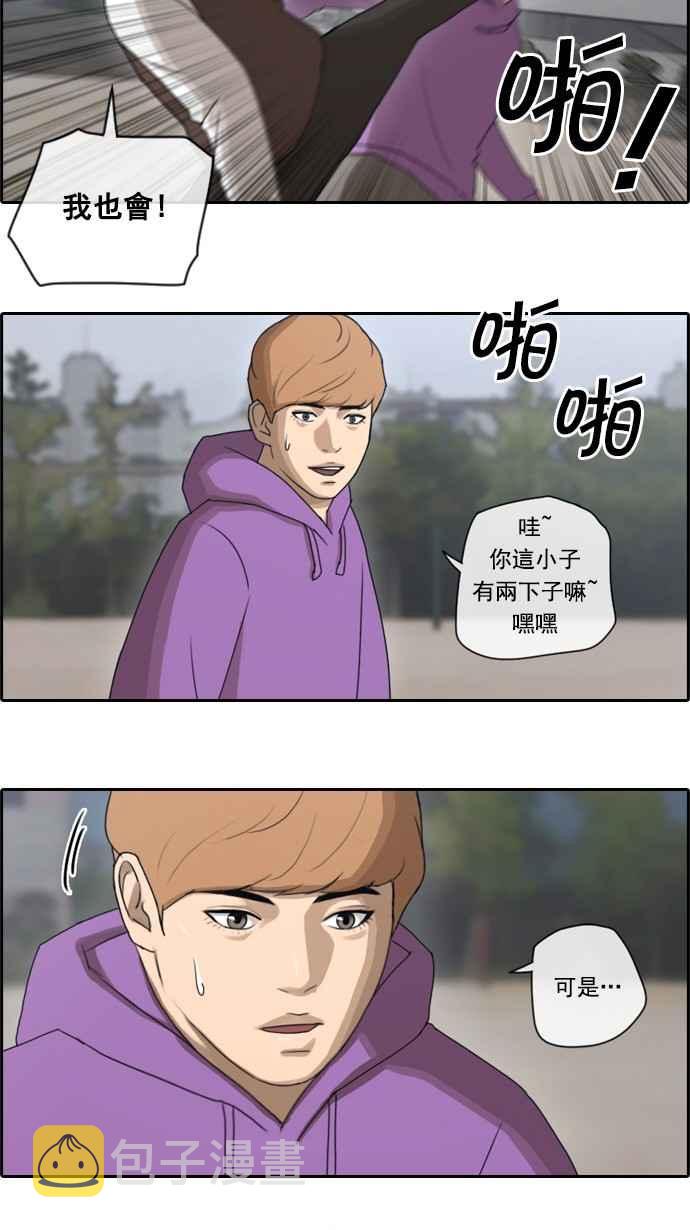 [第53话] 仁川远征队 (6)25