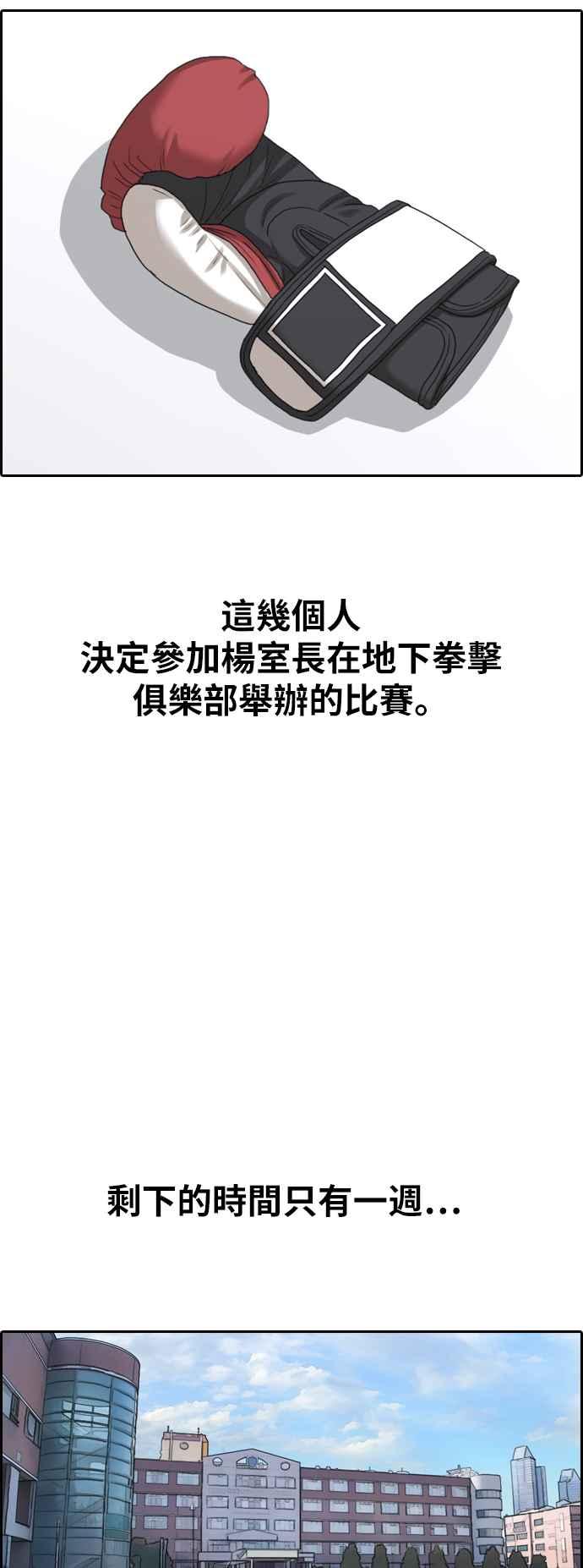 [第394话] 拳击俱乐部(1)40