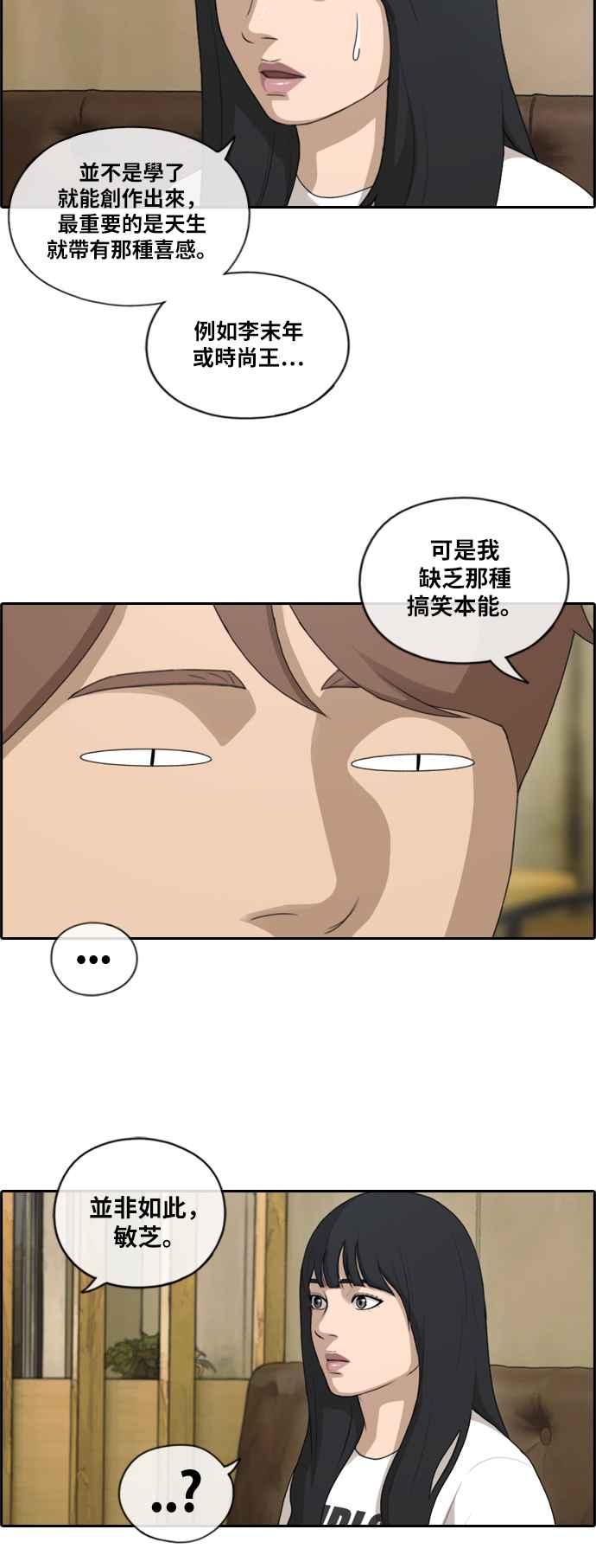 [第129话] 韩泰成的混混养成班 (1)29