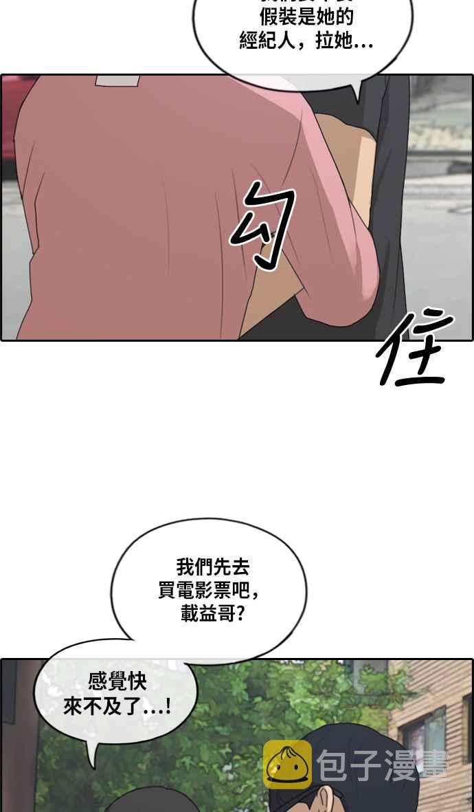 [第216话] 新人演员的醋意 (4)7