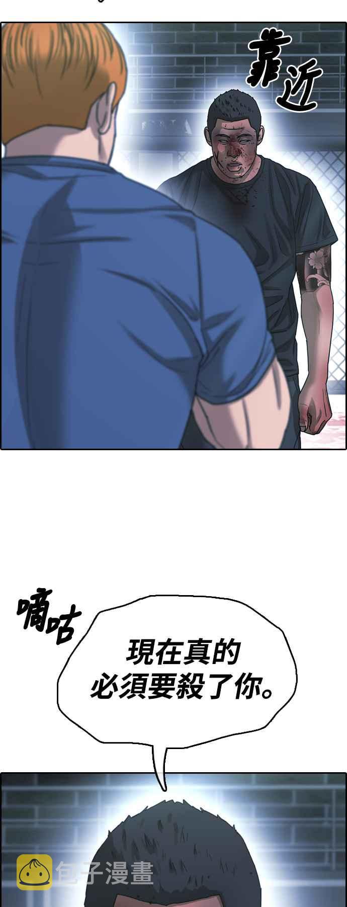 [第408话] 拳击俱乐部(15)23
