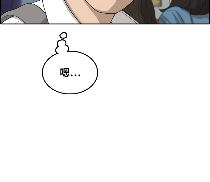 [第300话] 节目之後（2）9