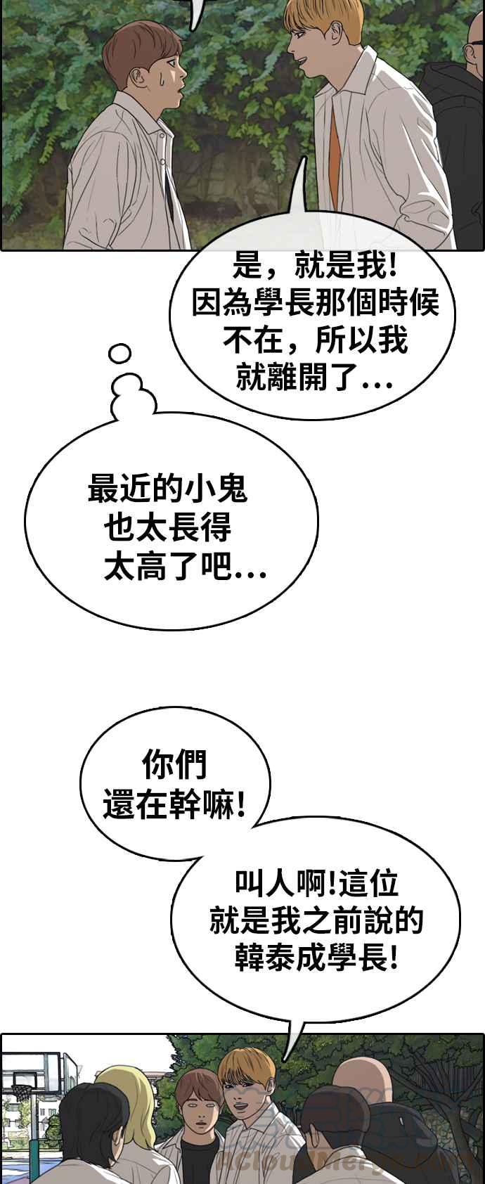 [第325话] 金发男学生(1)36