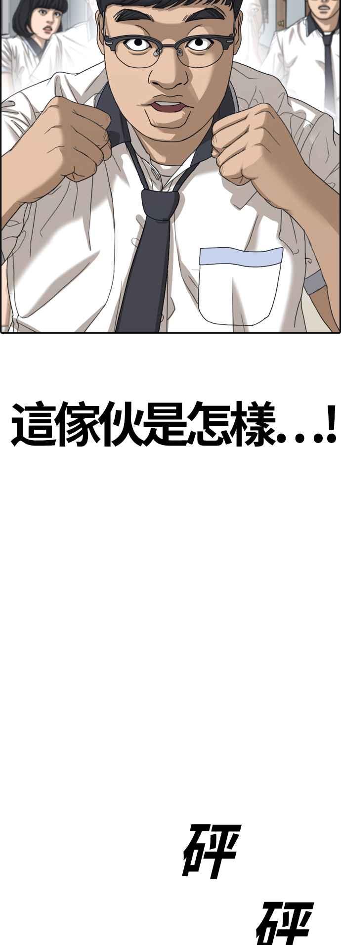 [第416话] 喜欢具夏林的人(4)60