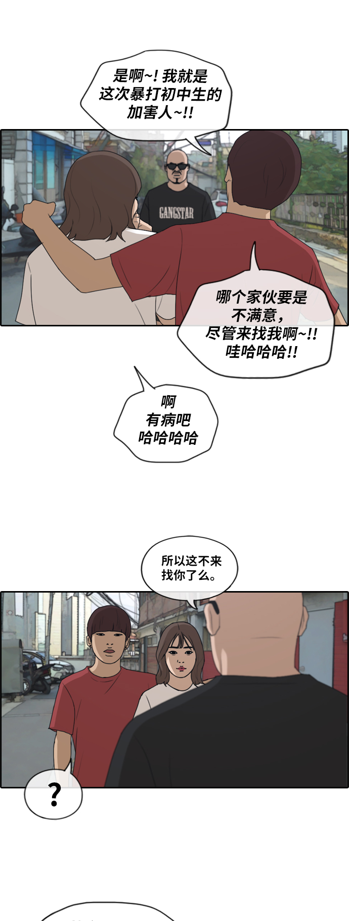[第198话] 德镇和初中少女（3）16