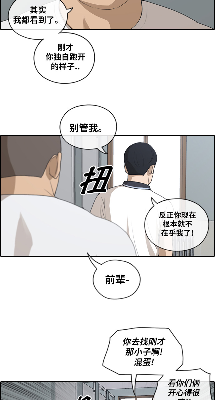 [第113话] 背叛的朴世俊13