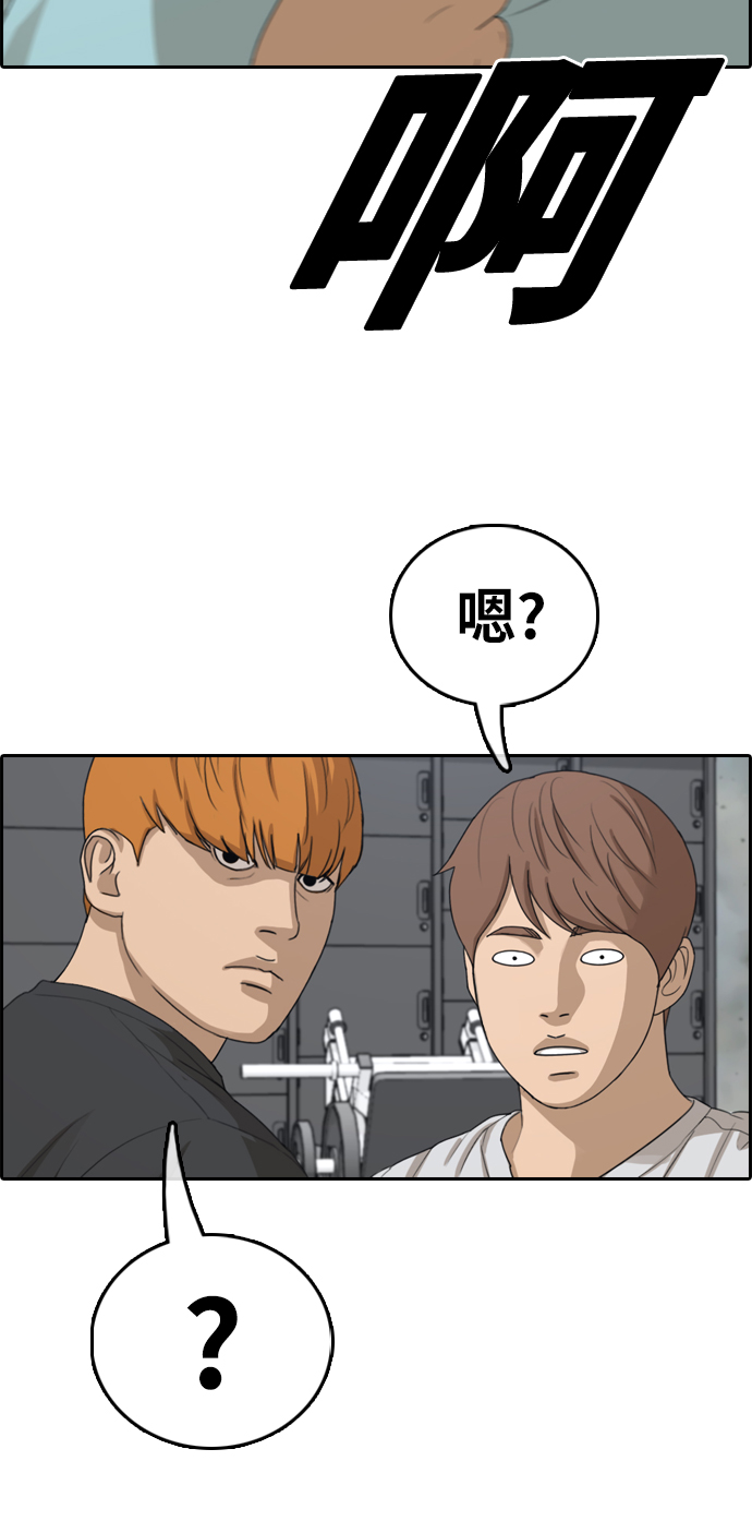 [第320话] 超重量级东猪（2）78
