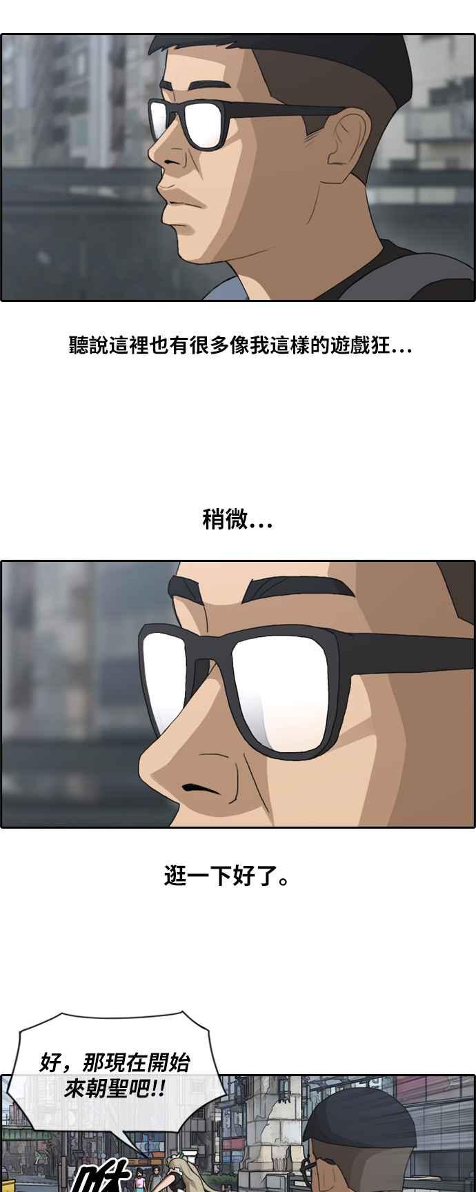 [第119话] 翘掉暑修去朝圣14