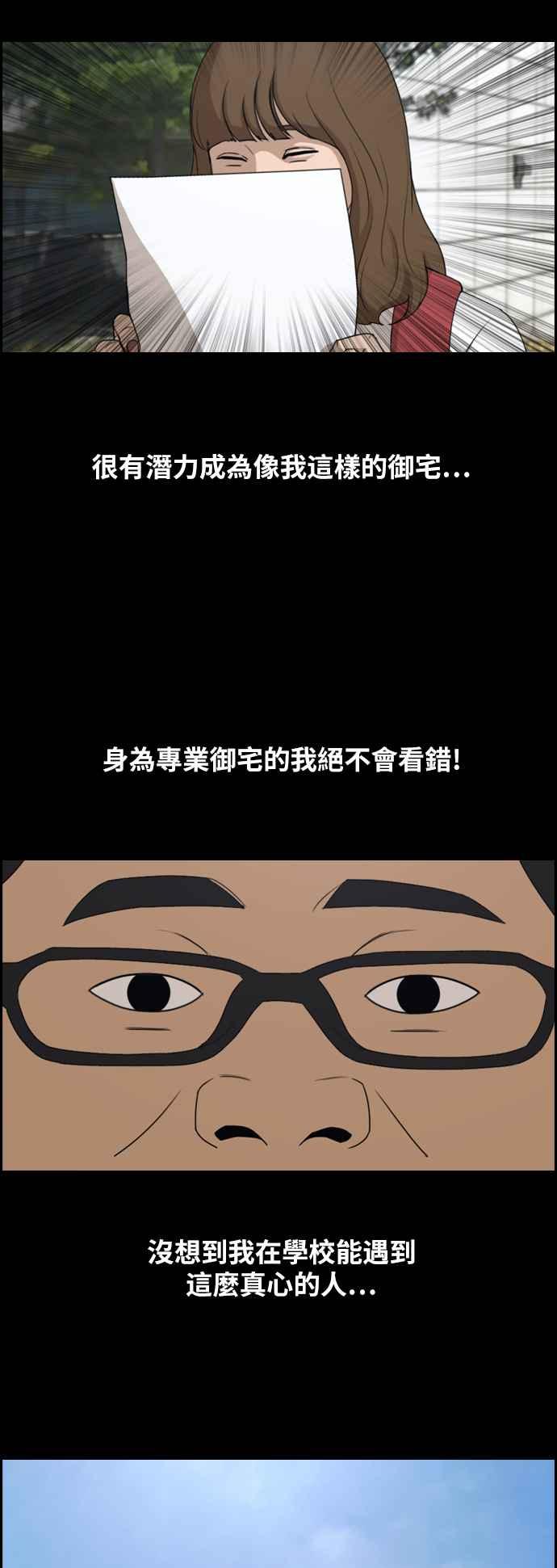 [第255话] 东猪的约会 (3)34