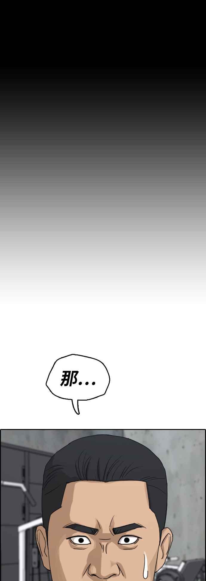 [第311话] 挖角提议 (2)62