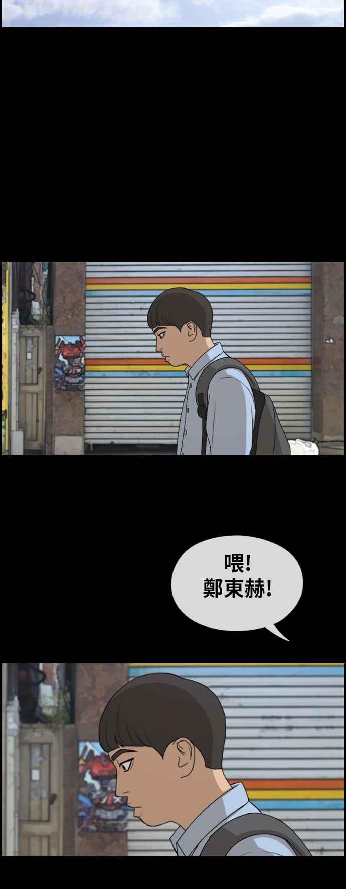 [第269话] 郑东赫 (1)34