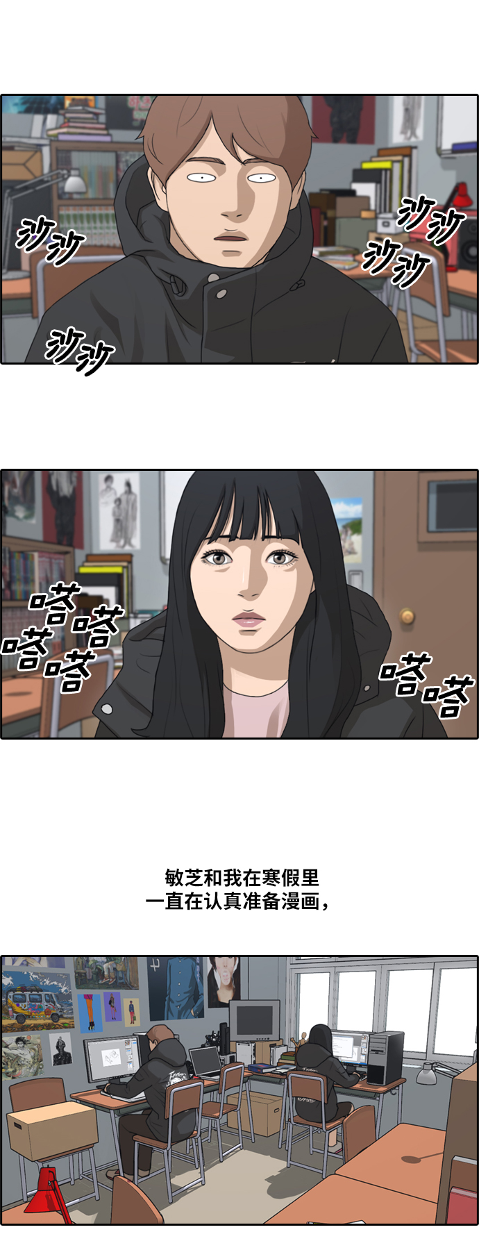 [第161话] 冬天过去，春天开始28