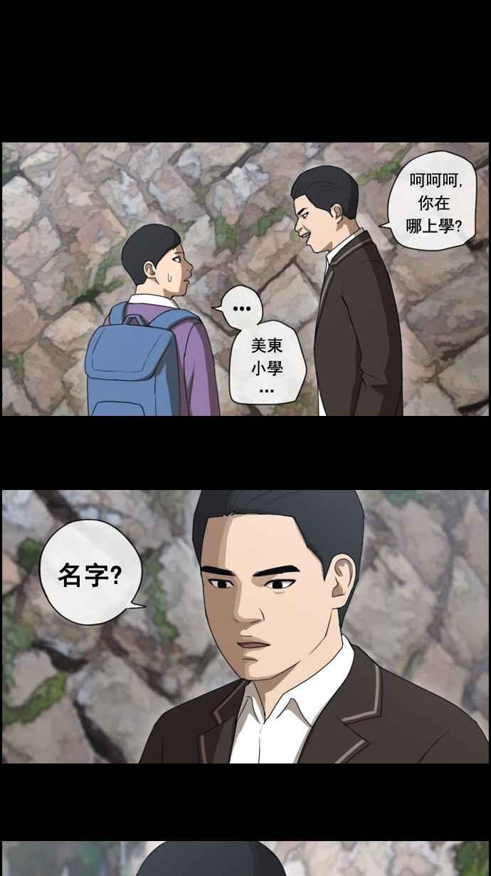 [第49话] 仁川远征队 (2)29