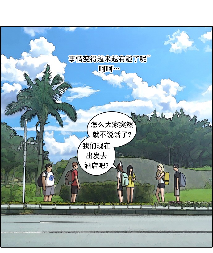 [第79话] 姜珠熙和任载益汇合43