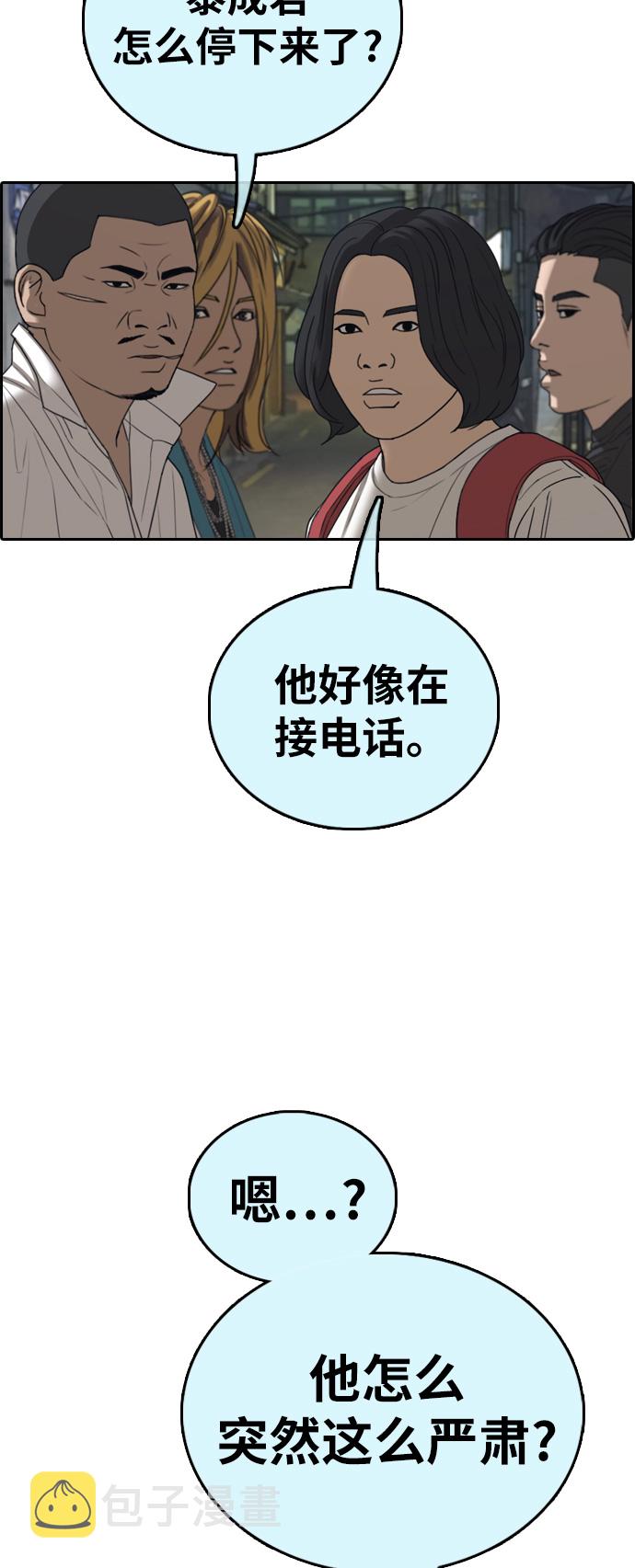 [第392话] 泰成旅游（3）4