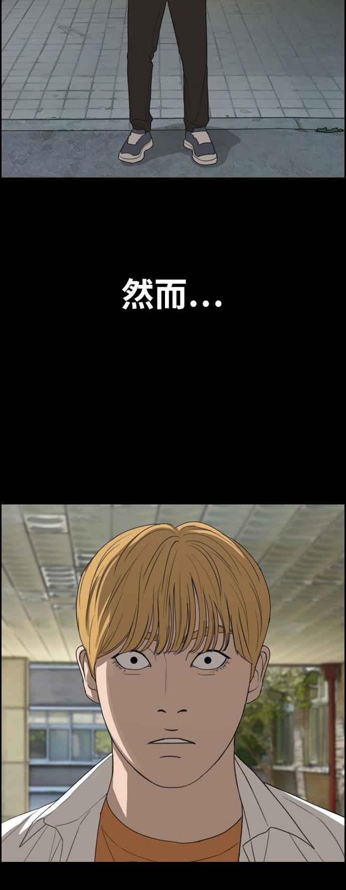 [第332话] 金发男学生(8)69