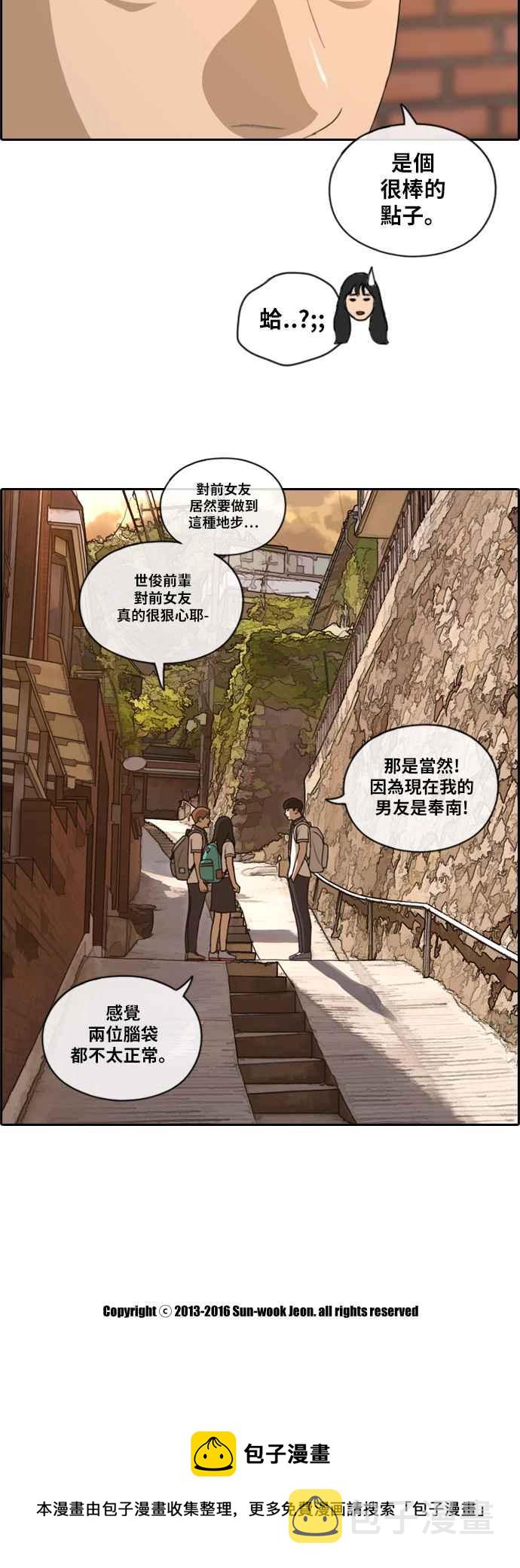 [第118话] 被洗脑的东猪34