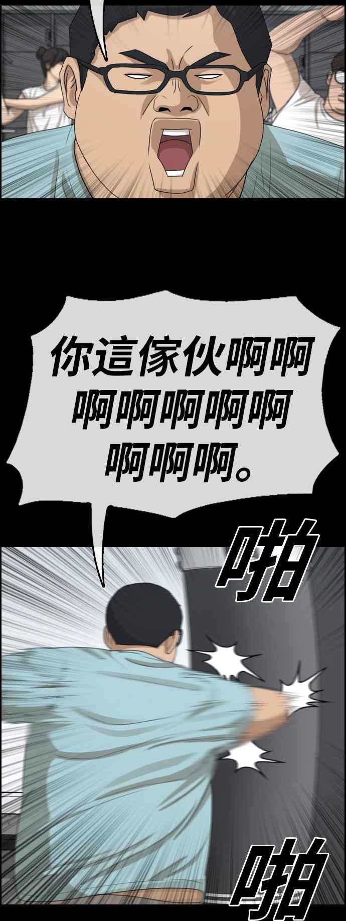 [第320话] 特重量级东猪 (2)17