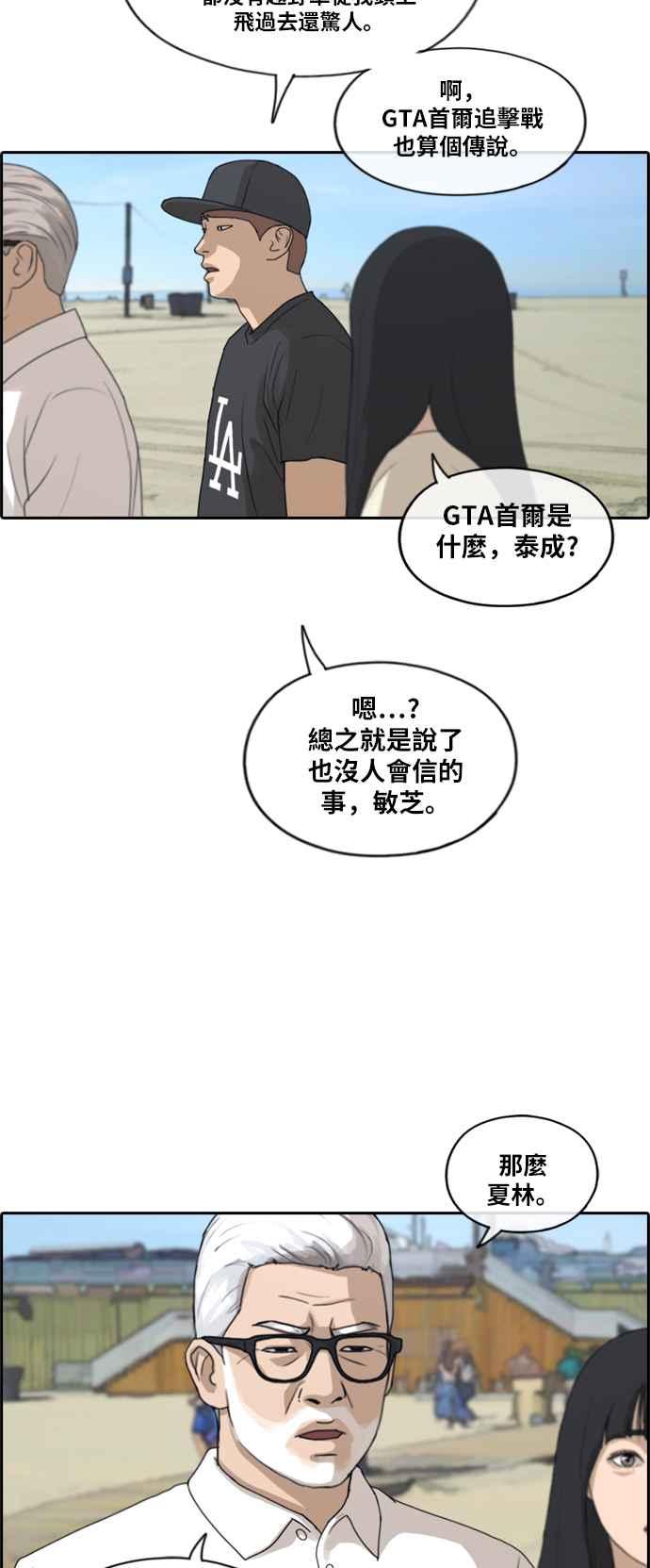 [第211话] 下学期开始 (1)34