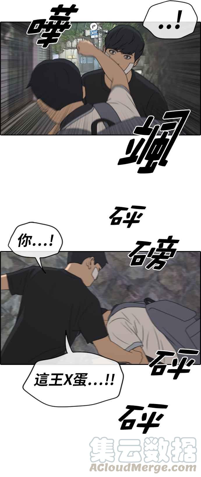 [第240话] 任载益的苦难 (2)18