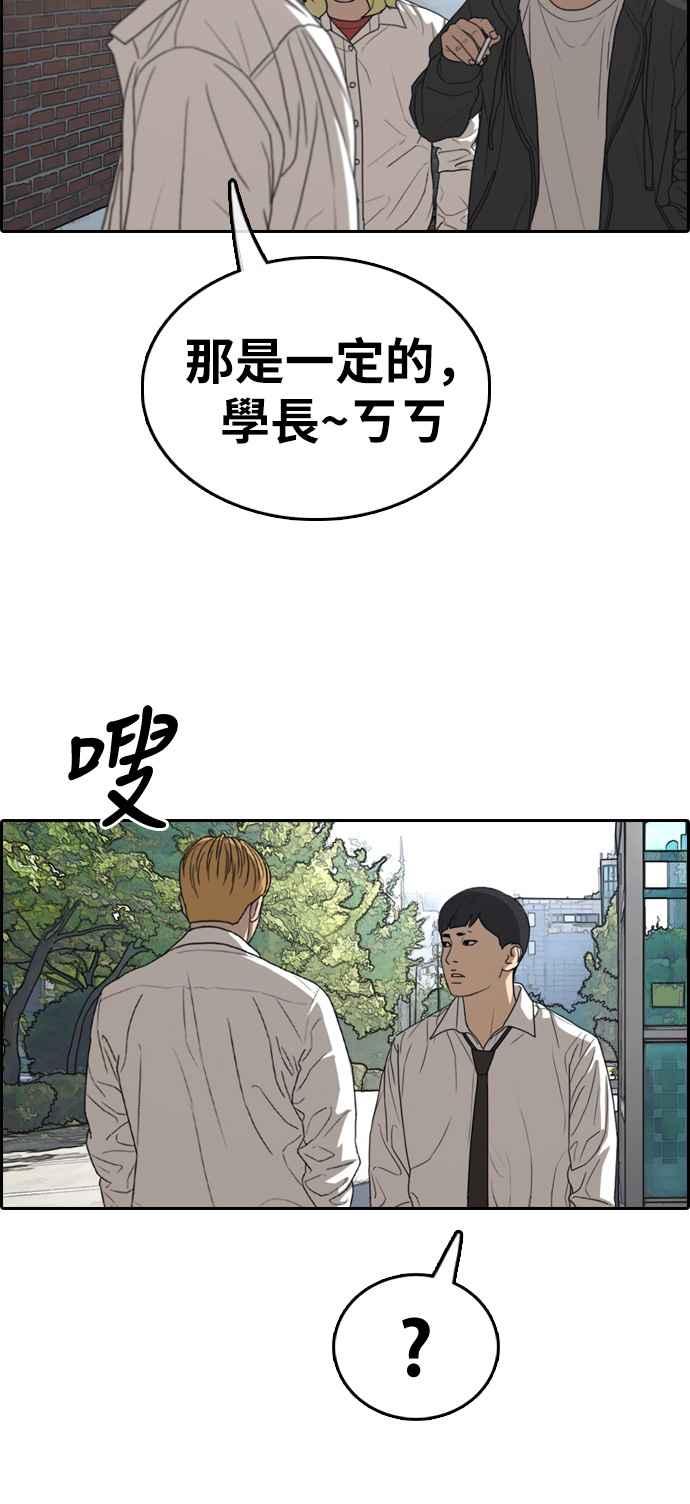 [第329话] 金发男学生(5)42