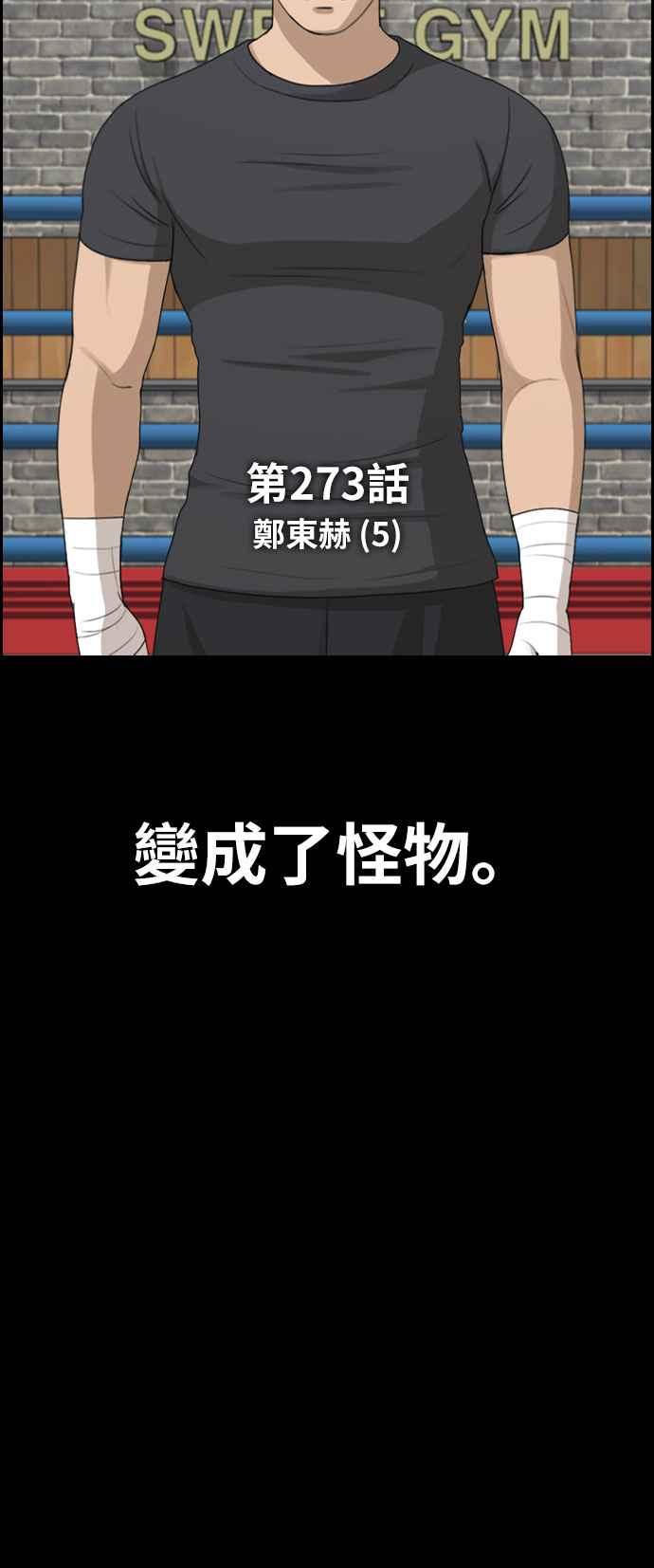 [第273话] 郑东赫 (5)7