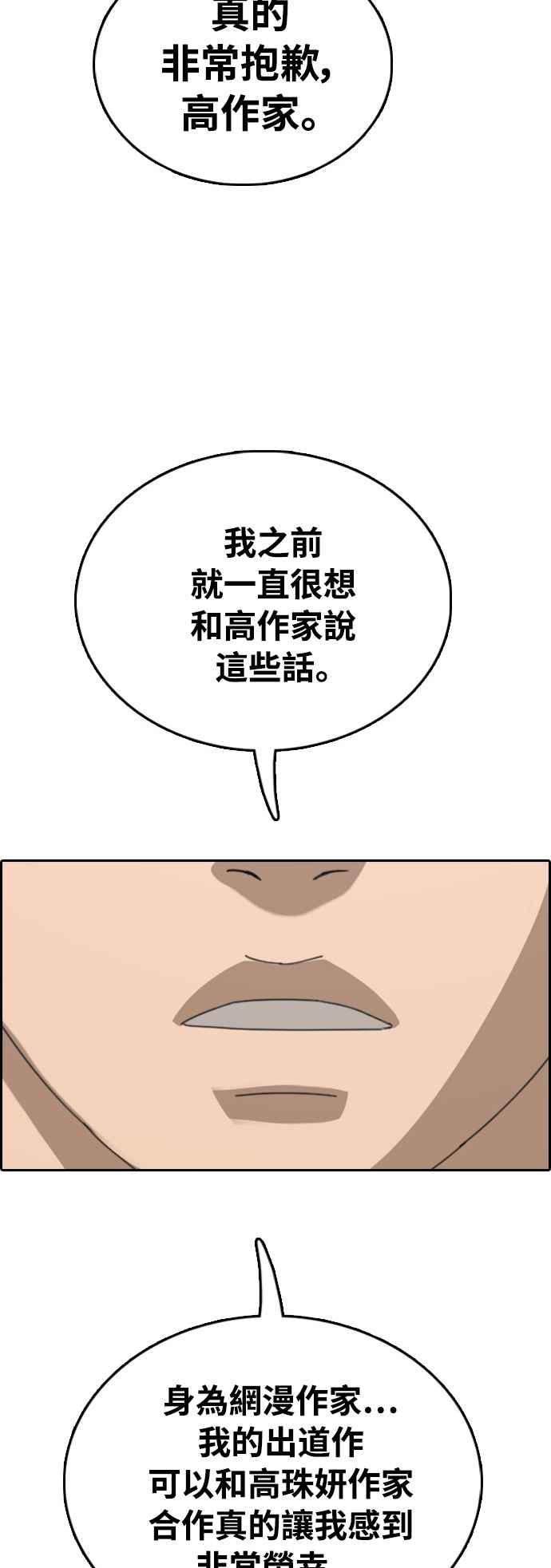 [第411话] 从拳击俱乐部回来後(3)72