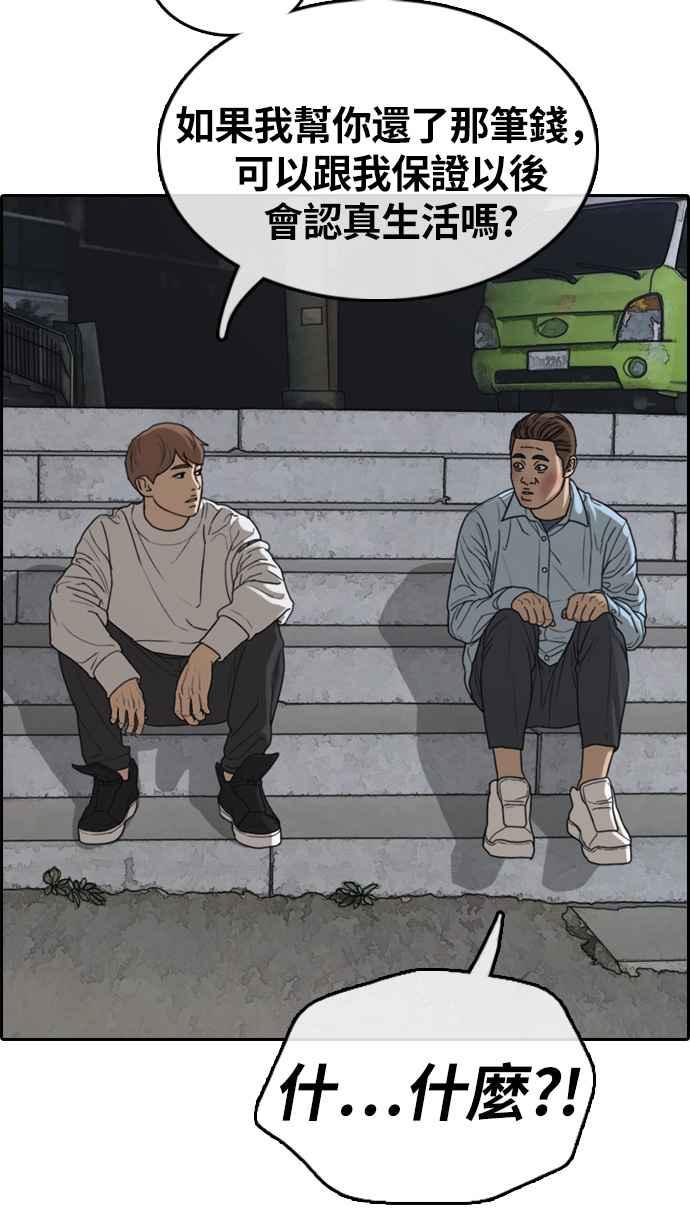 [第309话] 敏芝的生日礼物(4)38