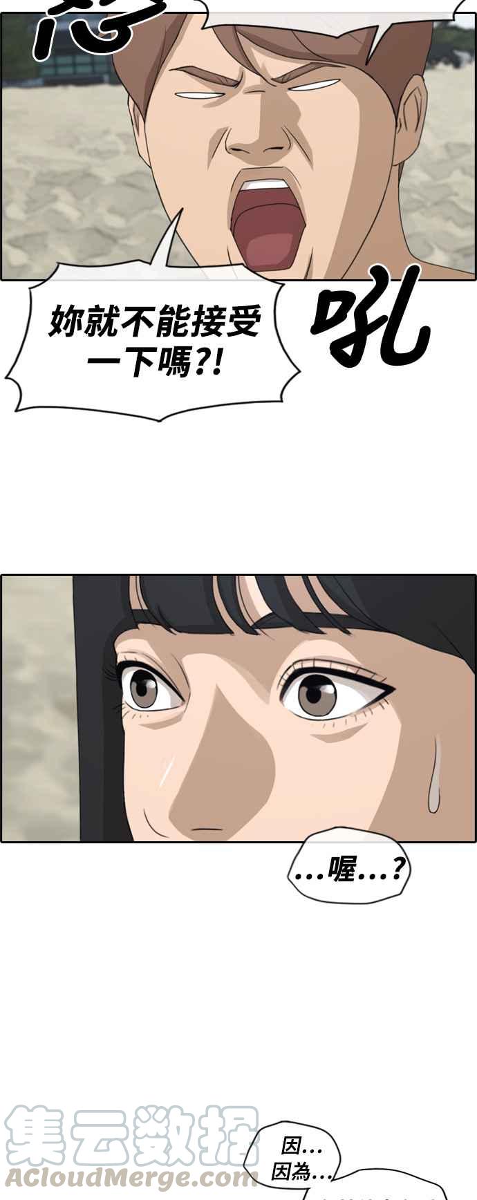 [第230话] 仲夏夜的镜浦台 (3)18