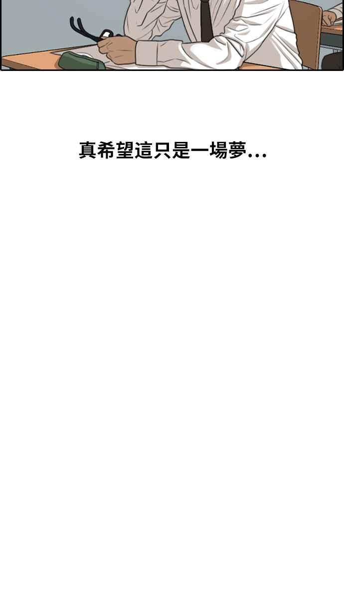 [第301话] 节目结束後 (3)70