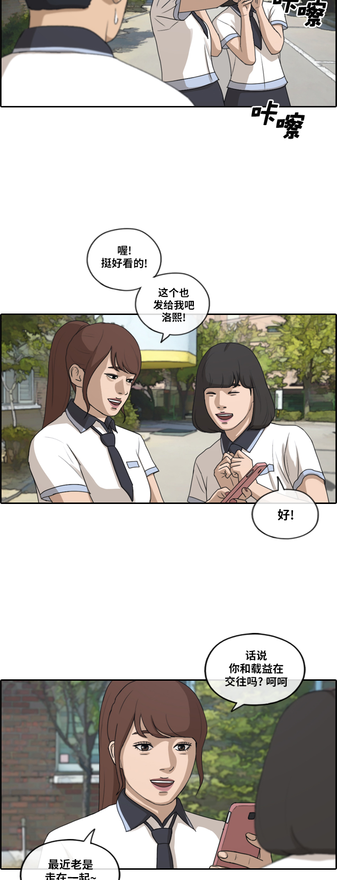 [第200话] 来自夏林的电话（1）18
