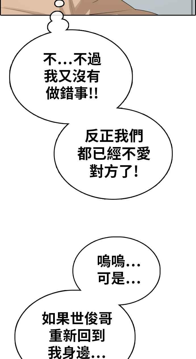 [第337话] 张奉南的诡计(7)8