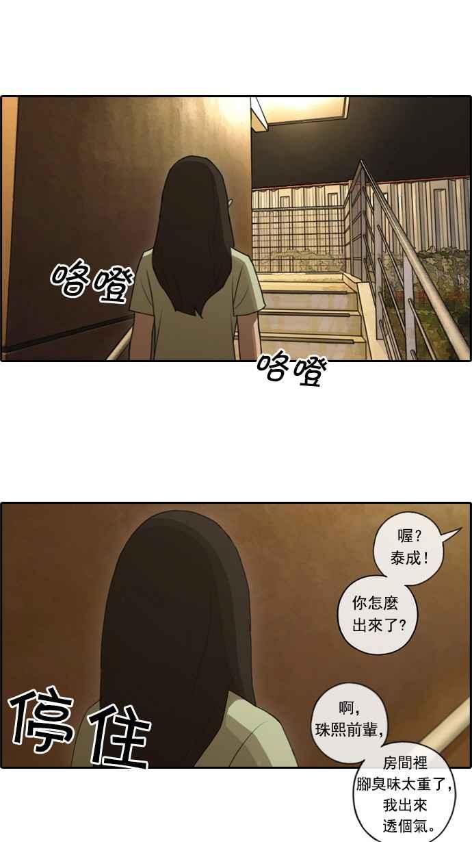 [第80话] 大晚上的对话23