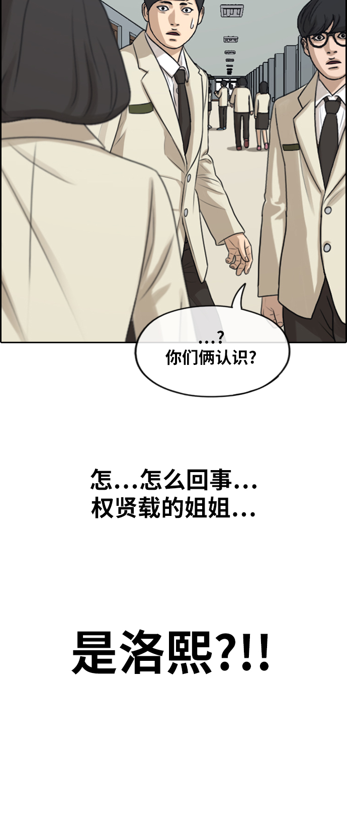 [第286话] 敏芝的复仇法6