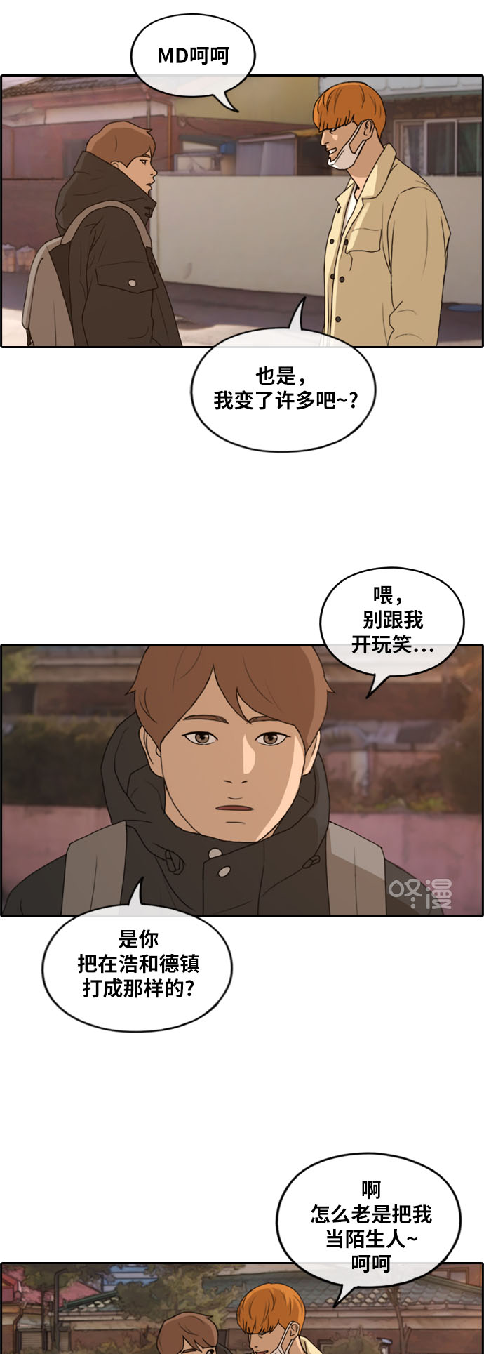 [第262话] 道峰山中学的故事（1）35