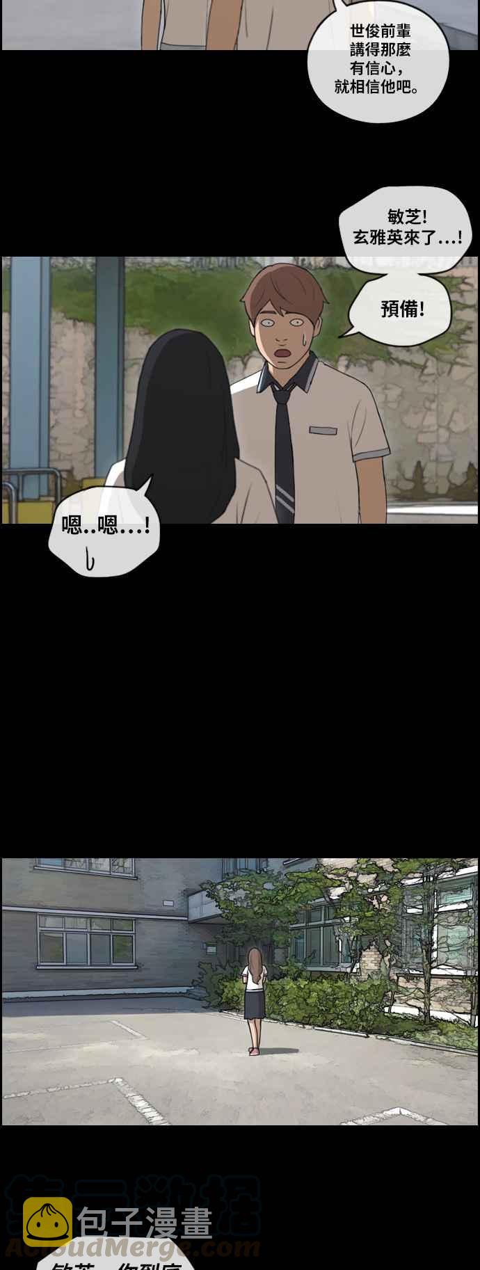 [第120话] 玄雅英吃瘪大作战6