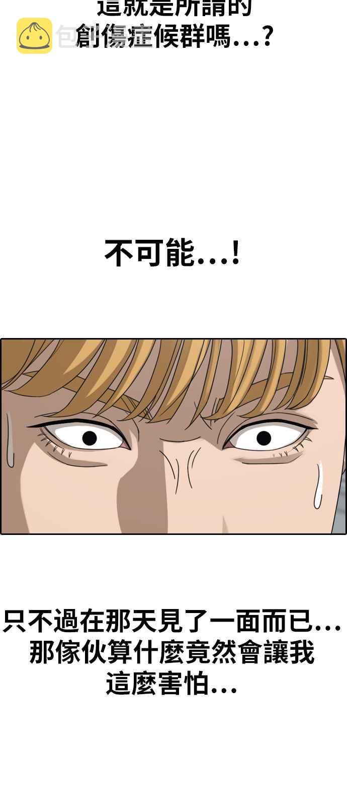 [第336话] 张奉南的诡计(6)75