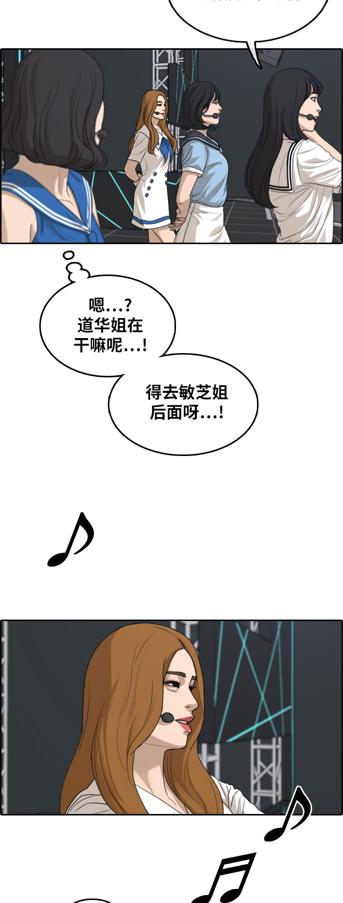[第292话] 偶像选秀节目（6）2