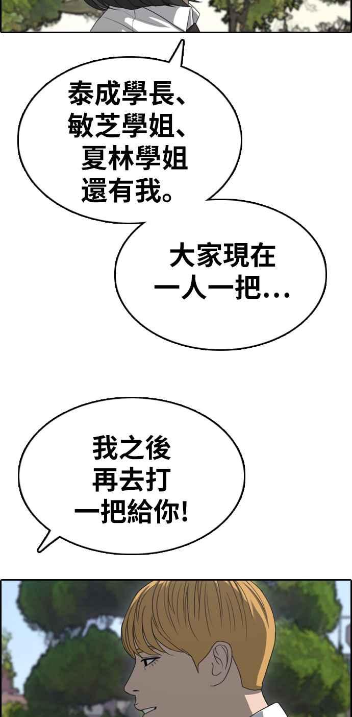 [第327话] 金发男学生(3)37