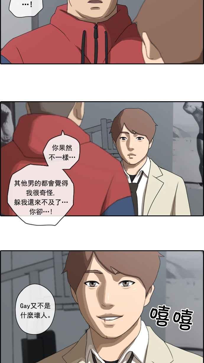 [第31话] 张奉南的诡计 (4)19