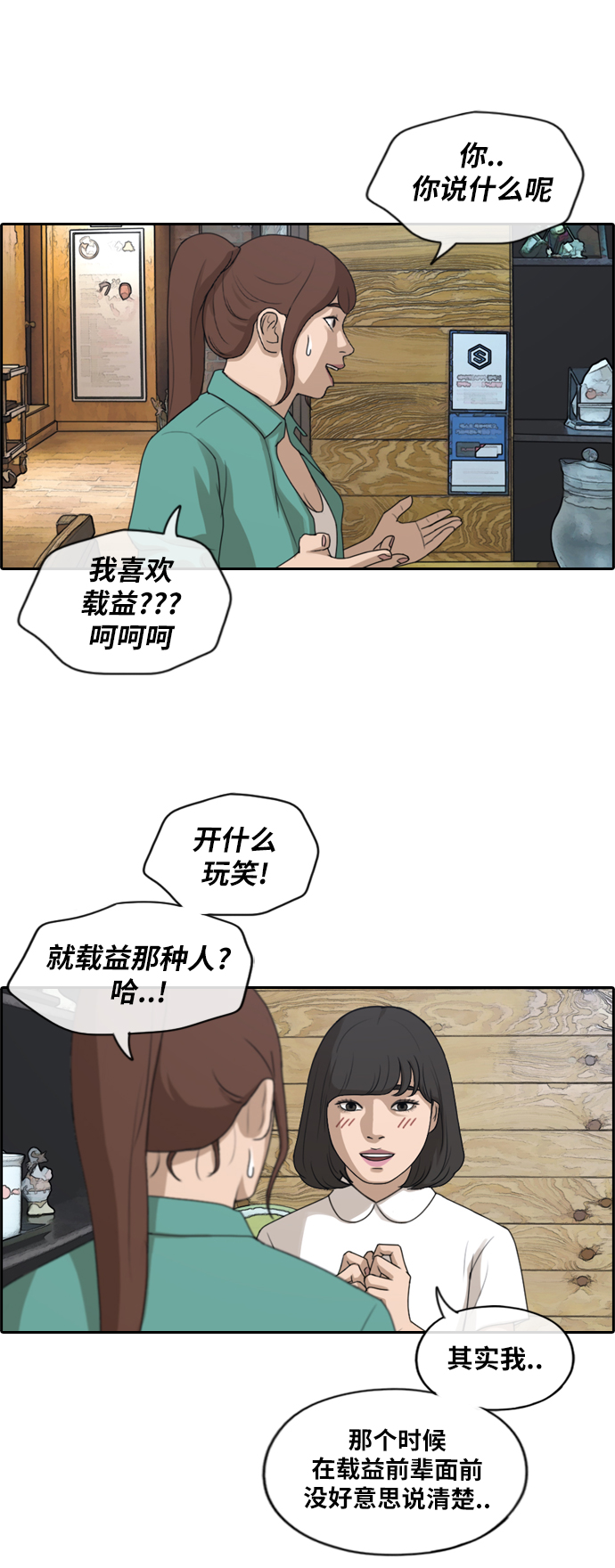 [第201话] 来自夏林的电话（2）37