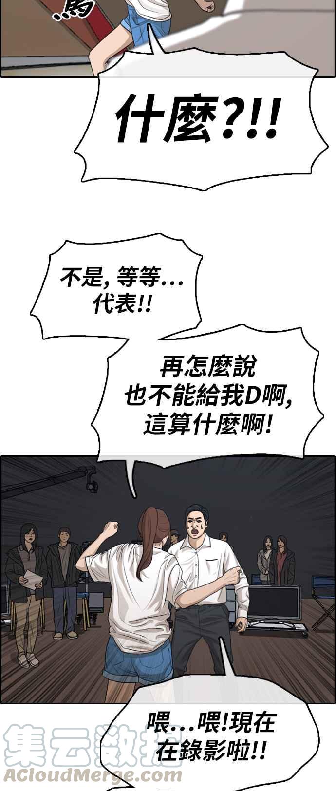 [第289话] 偶像生存节目(3)56