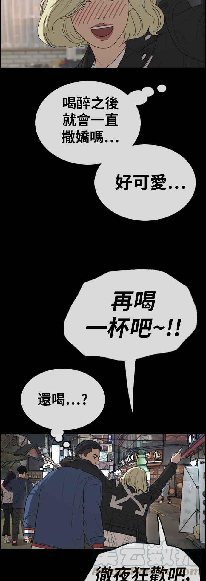 [第319话] 特重量级东猪 (1)36