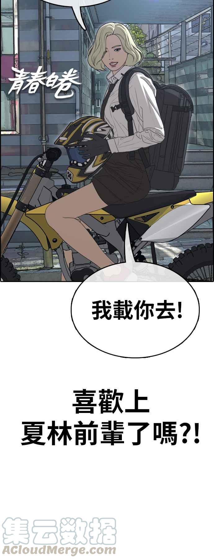 [第351话] 三角关系(2)4