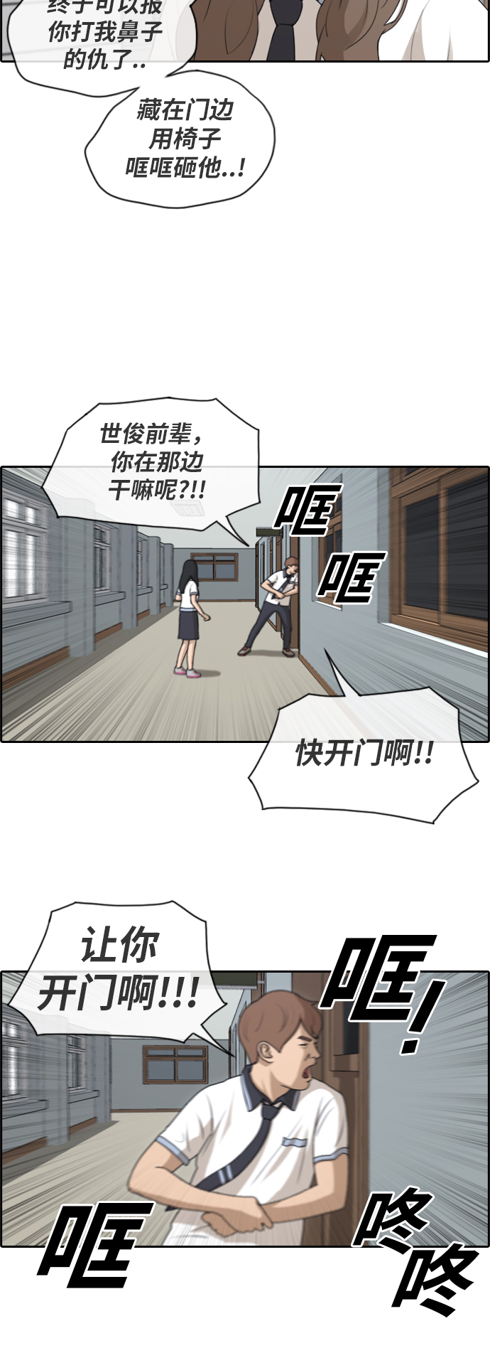 [第123话] 身陷危机的朴世俊25