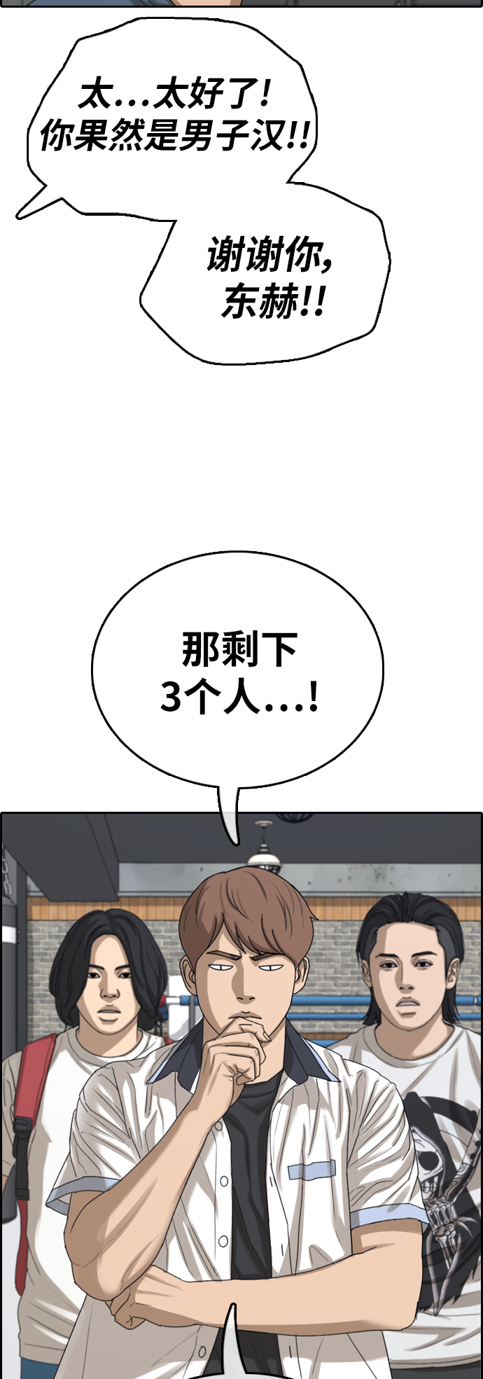 [第393话] 泰成旅游（4）12