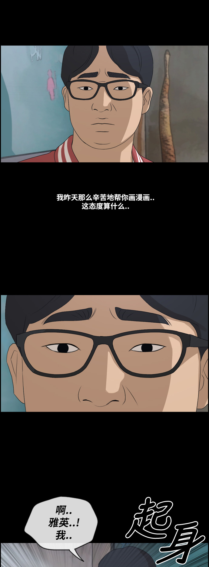 [第188话] 不正当行爲（4）13