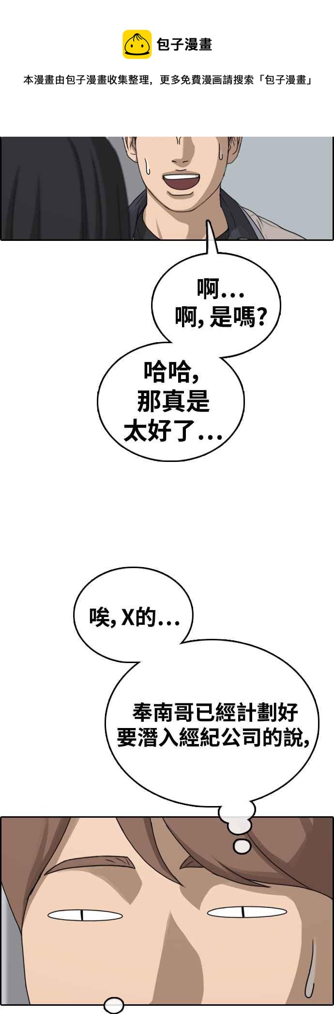 [第426话] 错综复杂的原因(4)44