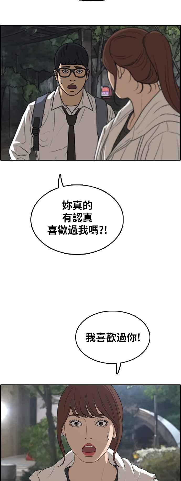 [第301话] 节目结束後 (3)31
